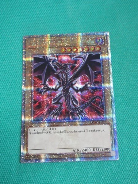 PSA10] 遊戯王 カード 真紅眼の黒竜 QCAC-JP022 25th クオシク