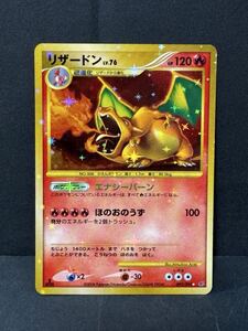 ポケモンカード リザードン LV 76 092/092 破空の激闘 シークレット