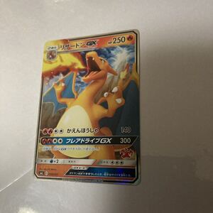 Yahoo!オークション- リザードンGX （smL_009/051） サン＆ムーン