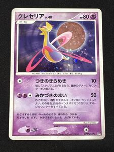 ポケモンカード クレセリア LV 48 DP4 月光の追跡 DPBP#527｜Yahoo