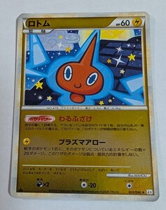 ポケモンカード ロトム [ ]ミラー （L2_021/080） LEGEND 拡張パック