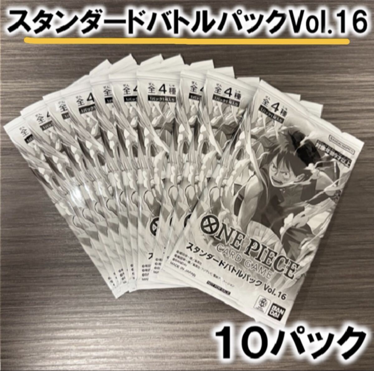 ワンピースカードゲーム スタンダードバトルパック Vol 16 6パック