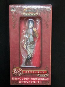 進撃の巨人 ミカサ フィギュア ラストワン 1番くじ 当時物 完全未開封