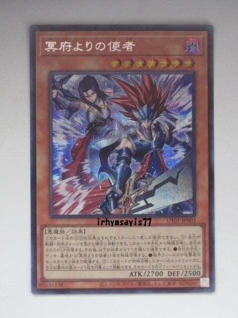 遊戯王 冥府よりの使者 ウルトラレア 2枚セット｜Yahoo!フリマ（旧