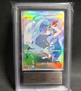カヒリ SR 065/060 PSA10 迅雷スパーク GEM MT｜Yahoo!フリマ（旧