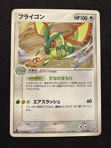 ポケモンカード フライゴン 011/019 ADV 構築済みスターター｜Yahoo