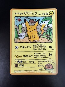 PSA6 オーヤマのピカチュウ 旧裏 拡張シート 緑版 ポケモンカード