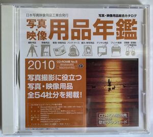 2026年最新】Yahoo!オークション -写真用品カタログの中古品・新品・未