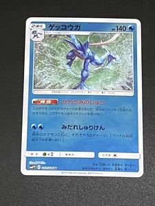 ポケモンカード ゲッコウガ smP2 012/024 名探偵ピカチュウ｜Yahoo