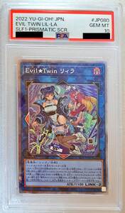 遊戯王カード Evil Twinキスキル リィラ2枚連拍 PSA 10 アジア版 Yahoo!オークション - 遊戯王 Evil Twin リィラ キスキル PSA10 プリズ