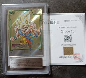 PSA10 孫悟空 SCR FB05-119 シークレットパラレル ドラゴンボール