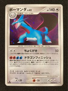 ポケモンカード ボーマンダ LV 62 DPBP#431 2007年｜Yahoo!フリマ（旧
