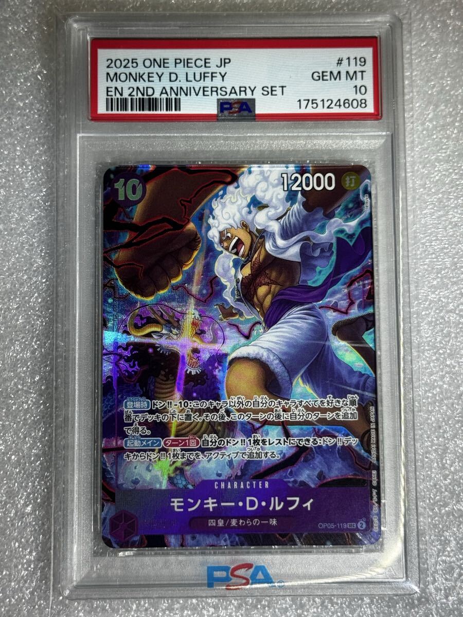 ワンピースカード モンキー・D・ルフィ SEC パラレル OP05-119 ニカ