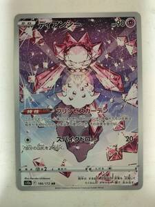 ⭐️ 【PSA10】 ディアンシー AR ポケモンカード VSTARユニバース 最高評価のPSA10】 ディアンシー AR VSTARユニバース｜Yahoo!フリマ