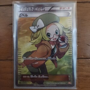 SR 激レア】ベル SR（スーパーレア） ポケモンカード BW コールド