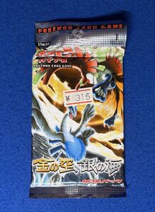 未開封 パック 金の空 銀の海 ポケモンカード 拡張パック pcg｜Yahoo