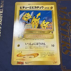Yahoo!オークション - ポケモンカード ピチューとピカチュウ ジャンボ