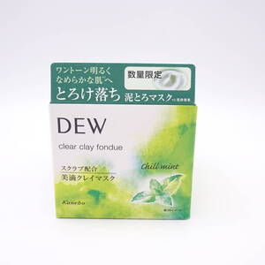 新品未開封 DEW クリアクレイフォンデュ 90g ×3個 〈マスク・洗顔料 