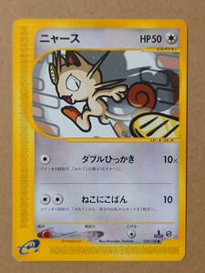 ニャース 第1弾基本拡張パック 029/128 カードe ポケモンカード｜Yahoo