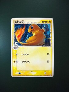 ポケモンカード ヒトカゲ δ デルタ種｜Yahoo!フリマ（旧PayPayフリマ）