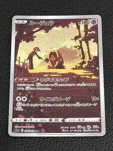 PSA10 ルージュラ CHR 071/068 白熱のアルカナ ポケモンカード｜Yahoo
