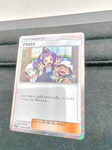 アセロラtr psa8 ポケモンカード｜Yahoo!フリマ（旧PayPayフリマ）
