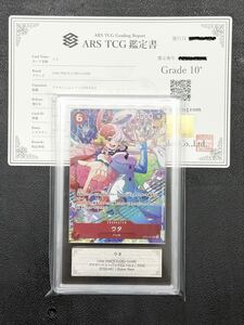 ワンピースカードゲーム ウタ ST23-001 SR パラレル マッチングバトル
