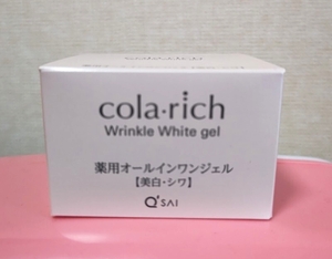 コラリッチ リンクルホワイトジェル 薬用オールインワンジェル