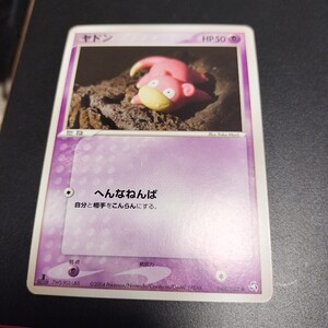 ポケモンカード ヤドン 044/082 2004年 伝説の飛翔｜Yahoo!フリマ（旧