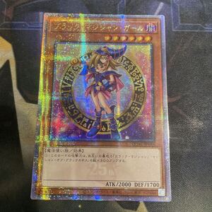 遊戯王 ブラックマジシャンガール クオシク PSA9 QCAC-JP019 絵違い