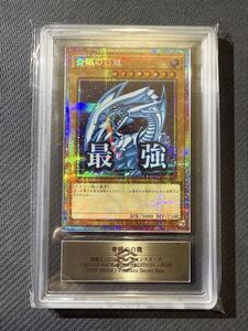 遊戯王limited pack stamp edition プリズマ　青眼の白龍 Yu-Gi-Oh! OCG/[LPST] LIMITED PACK -STAMP EDITION-]Blue-Eyes White