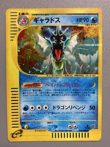 y*e様 【美品】ギャラドス 拡張パック第5弾 神秘なる山 028/088 キラ 超希少・良品】 ポケモンカードe拡張パック第5弾 神秘なる山