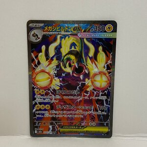 ポケモンカード メガシビルドンex SAR #235 PSA10 【MEGAドリームex