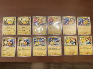 ポケモンカード ピカチュウ げきとうスパーク 133/M-P プロモ 4枚
