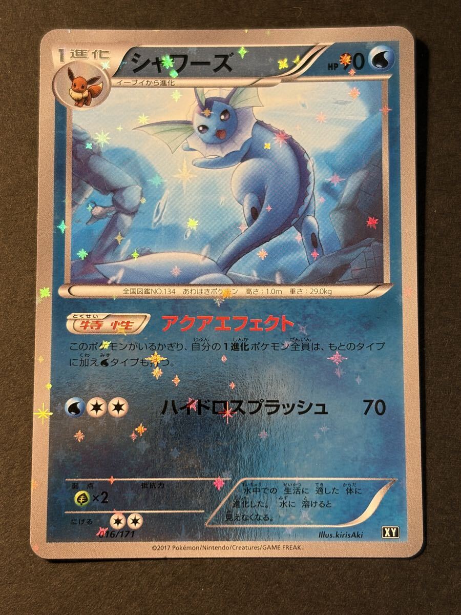 ポケモンカード シャワーズ XY ミラー ポケモンカード シャワーズ XY ミラー仕様｜Yahoo!フリマ（旧PayPay