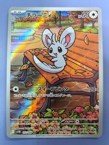 PSA10 チラーミィ AR 157/086 2枚セット 連番 ポケモンカード｜Yahoo