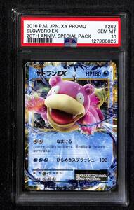 ポケモンカード ヤドランEX 262/XY-P プロモ｜Yahoo!フリマ（旧PayPay
