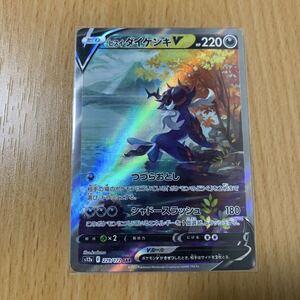 ポケモンカード ヒスイダイケンキV SR 078/067 S9a｜Yahoo!フリマ（旧