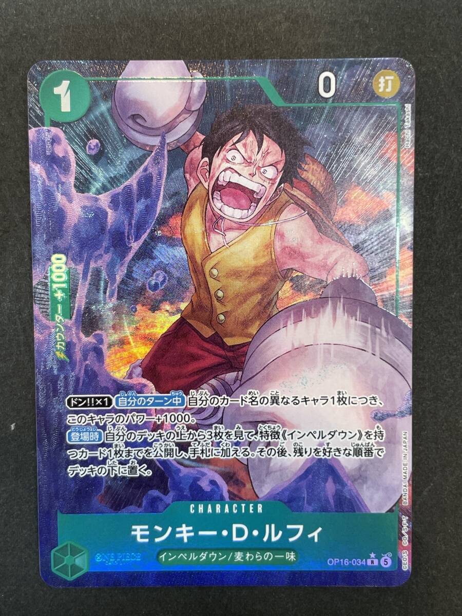 ワンピースカード モンキー・D・ルフィ OP16-034 R パラレル｜Yahoo