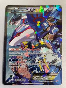 アクア団のカイオーガEX RR CP1 006/034 マグマ団VSアクア団 ダブル