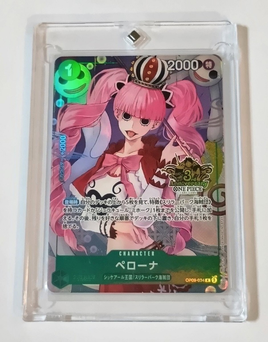 PSA10】ペローナ R [OP09-034] プロモ｜Yahoo!フリマ（旧PayPayフリマ）
