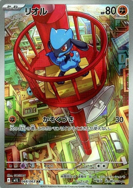 PSA10 リオル AR 068/063 メガブレイブ ポケモンカード GEM MT｜Yahoo