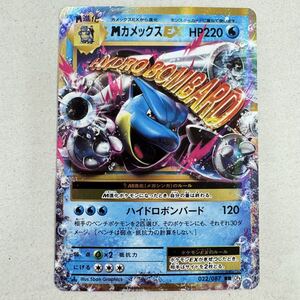 MカメックスEX RR 20th PSA10 CP6 ポケモンカード｜Yahoo!フリマ（旧