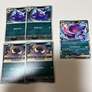 ポケモンカード スタートデッキ100 バトルコレクション メガゲンガーex