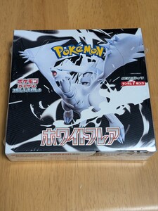 ポケモンカード ホワイトフレア 新品未開封 1box 封入一致 20パック