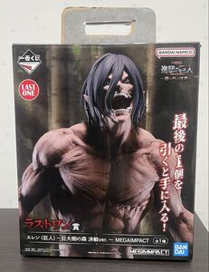 開封品 一番くじ 進撃の巨人 壁の外の世界 ラストワン賞 エレン 巨人