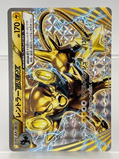 Yahoo!オークション - ポケモンカード レントラーBREAK 美品 ポケカ 18