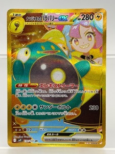 ポケモンカードゲーム PSA10 ナンジャモのハラバリーex UR バトル