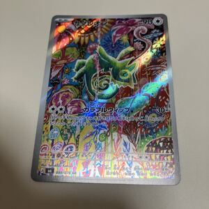 ポケモンカード カクレオン AR 088/076 2枚セット｜Yahoo!フリマ（旧