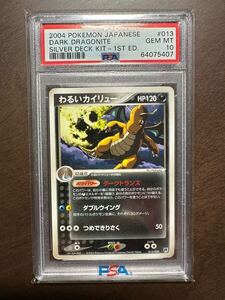 ポケモンカード わるいカイリュー 013/020 R｜Yahoo!フリマ（旧PayPay